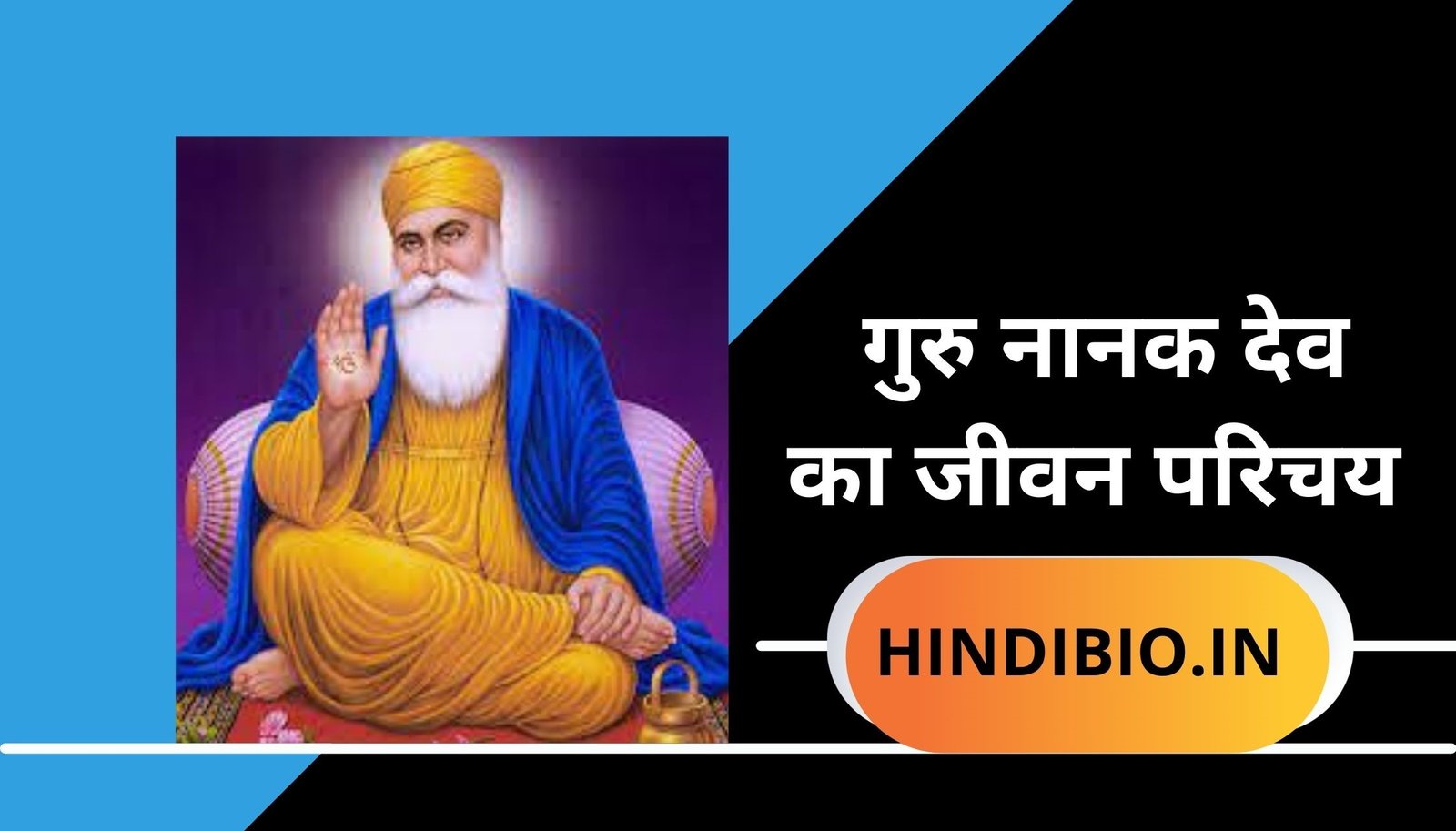 Poster on Guru Nanak dev Ji Di Jivani in Hindi