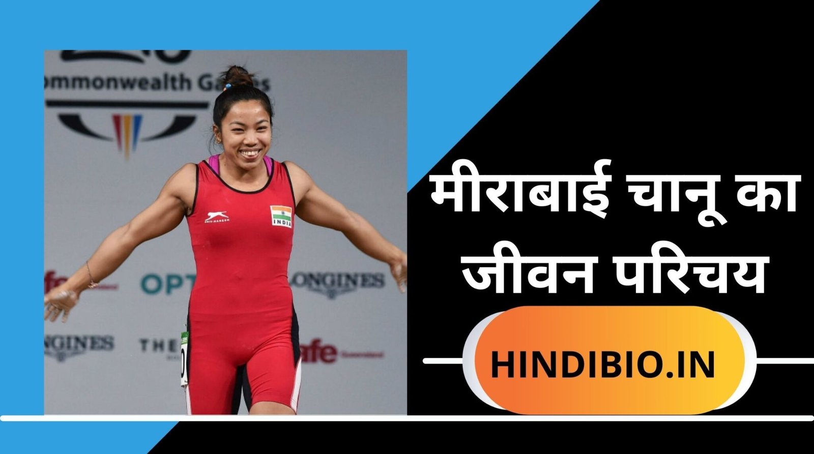 Tokyo Olympic Silver Medalist Saikhom Mirabai Chanu Biography In Hindi ...