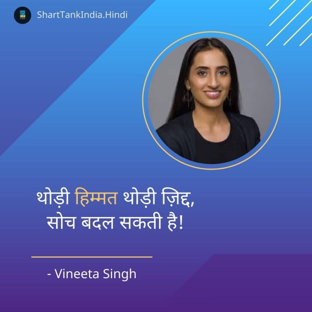 Vineeta Sing