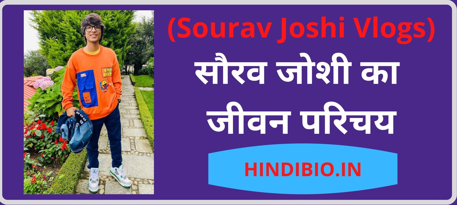 Sourav Joshi